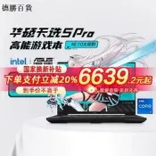 【德勝百貨】】 華碩天選5 Pro 14代英特爾i9高能酷睿HX 16英寸電競遊戲本筆電RTX4060顯卡