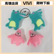 [VIVI]48出貨 胸針 配飾 毛絨 卡通毛絨公仔別針綠色的鱷魚派大星胸針包包徽章帽子襪子配飾輔料