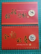 TB327 生肖紀念章 2005年金雞報喜+2006年旺福迎新紀念章=2枚 中央造幣廠職工福利委員會