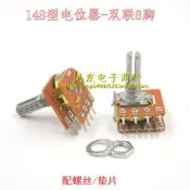 WH148 雙聯電位器 503 功放電位器 步進 50K 8腳 B50K 柄長25mm