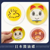 X射線 精緻禮品 日本卡通陶瓷醬油碟-綜，醬料碟 小碟子 醬油皿 小盤子 沾醬碟 小菜碟 小方盤 日式碟 調味盤，X射線【C008336】