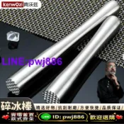 最佳優品 [歡迎詢價 可開發票]肯沃茲不銹鋼碎冰棒搗碎器手打檸檬奶茶店調酒水果擺攤搗棒敲肉錘