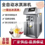 自動冰淇淋機商用擺地攤臺式雪糕機軟冰激凌機甜筒機冰棒冰棒機
