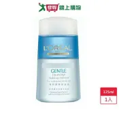 愛買線上購物 巴黎萊雅L'oreal溫和眼唇卸妝液125ml【愛買】
