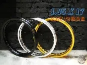 [Mike's Garage 麥克車庫] 鋁合金鋼絲框 17吋 國民車 CT125 CC110 SC110 友升
