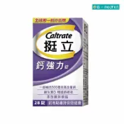 杏一健康生活館 挺立 鈣強化錠 28錠【杏一】