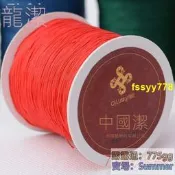 限時特惠$ 手工編織手鏈項鏈線繩71號玉線中國結線材60剋350米#505x