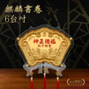 【純金9999客製化神明金牌】 麒麟書卷款｜6台吋｜客製化純金神明金牌 叩謝神恩 敬神 謝神 祈福還願 雙龍浮雕 神明生