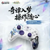 滿天星百貨 蓋世小雞啟明星2聯名手把手柄古劍奇譚三云無月授權游戲手把手柄pc電腦steam情侶禮物藍牙手機空洞騎士絲之歌