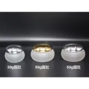 ★宏星容器★｜30、50g毛玻圓肚面霜罐｜分裝瓶｜玻璃瓶｜面霜瓶｜台灣製｜瓶瓶罐罐｜快速出貨