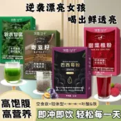 💟批發可議價💟代購 巴西莓粉奇亞籽羽衣甘藍粉甜菜根組閤自律代餐飽腹衝泡養生粉