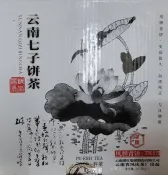 [震宇普洱茶]  放福利 特價 !  鳳牌 2006 7815 357g 生餅