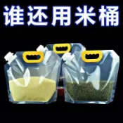 臺灣出貨✈️五穀雜糧密封袋 大米收納袋 五穀雜糧收納袋 分裝袋 密封袋 密封收納袋 透明密封袋 糧食收納袋CIZW