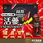 好物強推 正官庄 活蔘28D ENERGY SHOT-50mlx10瓶 3倍牛磺酸/專利瓜拿納發酵液 人蔘x牛磺酸