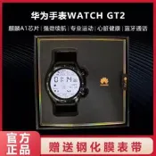 華為手錶Watch GT2運動手錶多功能游泳防水NFC支付男手環