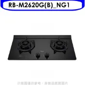 【HOTAI購】林內【RB-M2620G(B)_NG1】LED定時小本體雙口爐極炎瓦斯爐(全省安裝)(陶板屋券1張)