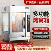 玉城商業企業社 【台灣公司】粵華電熱烤鴨爐全自動旋轉商用烤禽箱燃氣烤雞家用電烤雞架烤箱