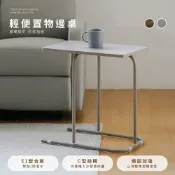 RICHOME暢貨中心 TA-496 可莉亞輕便桌 茶几 邊桌 邊几 咖啡桌 電話桌 玄關 床頭櫃 財位 展示架 矮桌