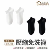【Wepay首選】壓縮免洗襪 襪子 一次性襪子 拋棄式襪子 免洗襪 日拋襪 中筒襪 短襪 男襪 女襪 壓縮襪 白襪 黑襪