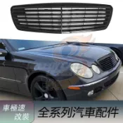 免運 適用於Benz賓士 E級 W211 OE款水箱罩 03-05年 水箱護罩 水箱護網 格柵