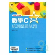 92號BOOK櫃-參考書專賣店 龍騰高職試在必得歷屆試題詳解-數學C(82601)