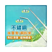 (店+)不鏽鋼水草夾 水草夾 餵食夾 長夾子 爬蟲夾 彎夾 黑色 27CM 飼料夾 夾子 鑷子 角蛙 烏龜 守宮 玉米蛇 球蟒