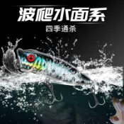台灣發貨❤ 波爬路亞餌水面系微物小波爬新款浮水波趴套裝翹嘴黑鱸魚遠投假餌 E04