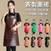 客製化皮革圍裙客製pu圍群訂製logo訂做美髮廚房工作服印刷防水連身防油防潑水口袋工作餐飲工裝咖啡餐廳理髮工業風男加大長