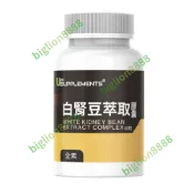 白腎豆+非洲芒果+藤黃果萃取+鉻酵母膠囊 60顆UrSupplements【大獅子商店】