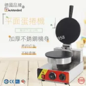 【Smallxi台中專營】台灣110V/220V商用商用電熱蛋捲機蛋捲機脆皮設備雞蛋捲機器冰淇淋甜筒脆皮機