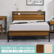 Boden-麥斯工業風實木床架/床組-置物型床頭片&附插座(兩色可選)