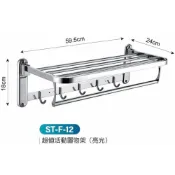 (店+)不銹鋼放衣架.置衣架.活動置衣架 雙層置物架.浴室收納架ST-F-12