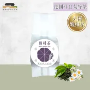 【臺灣客家茶文化館】六國風味酸柑茶－德國洋甘菊綠茶／約24g｜清新甘甜｜客家酸柑茶｜發酵茶｜茶葉