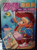 夢夢塔羅牌   定價 200