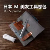 👑♡狂歡 日本剪刀包全真皮BM髮型師剪刀梳子包多功能折捲包麂皮手拿工具包 寧寧