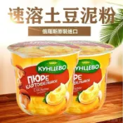 【台灣出貨】速溶土豆泥粉 40g/盒 馬鈴薯泥 香蔥味 蘑菇味 口感綿密 速食方便 即食早餐 免煮 休閒食品