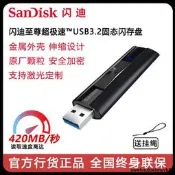 【我要曝光】閃迪128g固態商務加密高速金屬隨身蝶usb3.2優盤移動閃存盤CZ880正品
