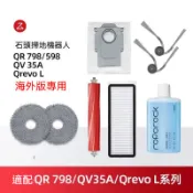 【隔日達】配石頭Roborock掃地機器人Qrevo L配件主刷邊刷拖布濾網集塵袋清潔液耗材