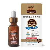 【PALMER’S 帕瑪氏】全效修護駐顏精華油30ml(名媛愛用推薦)