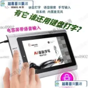 【免運下殺】友基S500電腦手寫板AI語音寫字電容屏手寫輸入板繁體系統語音鍵盤 海角七號