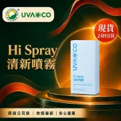 速達！🎀晶晶小鋪🎀葡眾Hi  Spray口腔清新噴霧3瓶/盒 另售葡眾樟芝益 葡眾995生技營養品 康爾喜 衛傑 百克斯