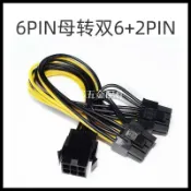 顯卡6PIN轉雙8PIN一分二服務器電源線轉換板6PIN轉雙6+2P母轉雙公[領邦五金配件]
