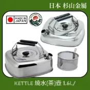 【🇯🇵日本製 杉山金屬】🚀現貨秒發 超大容量燒水壺 露營燒水 露營用品 野炊 日本製 燒茶壺 山瘋選物