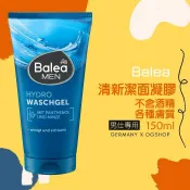 Balea 芭樂雅::清新潔面凝膠::洗面乳::男士專用::150ml