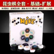 ✨ 可開發票✨昆蟲棋/蟲蟲蜂房 全套含蚊子瓢蟲糰子蟲擴木質版益智桌面遊戲牌wz