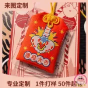 客製化 御守 香包  護身符 平安符 櫻花御守 日本御守 香囊刺繡應援周邊手辦logo禮品 訂製 logo