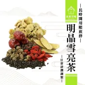 長時間用眼族群｜日常清潤調整茶飲｜枸杞、菊花獨家配方｜明晶雪亮茶｜沖泡用｜3包入《食真有味》