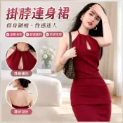 連身裙 包臀連身裙 性感連身裙 掛脖連身裙 緊身連衣裙 包臀洋裝 修身連身裙 露背連身裙 性感小禮服 禮服