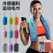 💪斯巴達👊夏季冰絲冷感運動毛巾戶外健身冰涼巾速幹降溫毛巾女手腕擦汗巾