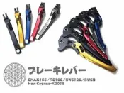 【翰翰二輪】JS POP 生命之花 可調式剎車拉桿 高質感工藝 全鋁合金3D刀洗CNC切銷 全車系 NCY RPM
